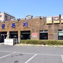 이금돈지 이미지