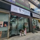 상주건어물 | 찾았다!" 아이 간식부터 엄빠 맥주 안주까지 한방에 해결하는 양산 건어물 주전부리 맛집 '참새곳간' 후기