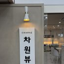 차원 | 차원뷰티 여의도본점 속눈썹펌 추천 후기