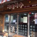 용궁정 | 바람의 섬, 가파도 청보리축제