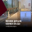 이음피아노음악교습소 네이버블로그