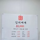 김치찌개미화식당 관리점 이미지