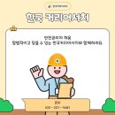 한국커리어서치 이미지