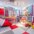 오드아이키즈풀빌라 이미지