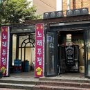 뉴욕노래주점 네이버블로그