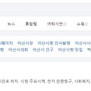 아산시청 이미지