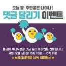 오늘 밤 (4/12) 책나무본점 20주년기념 댓글달리기 이벤트 가즈아 ~~~!!! 이미지