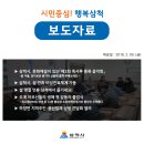 편한약국 | 시민중심! 행복삼척 2018년 2월 09일 보도자료