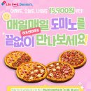 피자앤해피 이미지
