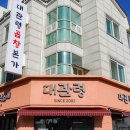 대관령곱창본가 네이버블로그