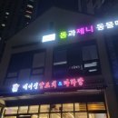 베이징 양꼬치 마라탕