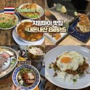 태국 치앙마이 현지인 맛집 BEST5 내돈내산