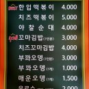 아하김밥 | 일산 라페스타 떡볶이 맛집 아하떡볶이 떡볶이 순대 김밥 오뎅 후기