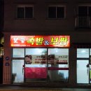 고양 삼송동 혜자스러운 보광족발&amp;보쌈 포장후기