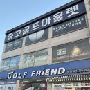 SG골프 용인삼가점 | 용인 수지 골프매장 마루망sg 여성 드라이버 구매후기!