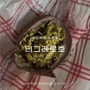 호 | 성신여대 두쫀쿠 맛집 '티그레로호' 후기 : 예약, 두바이 쫀득 쿠키