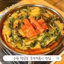 주차69 | 수원 행궁동 분식 맛집 알앤디69 즉석떡볶이 튀김이랑 볶음밥까지 싹싹 먹은 후기