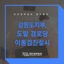 도말경로당 이미지