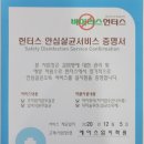 에이스방역 이미지