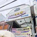 노래미 | 시장! 추석 설, 명절음식 차례음식 생선찜 돌산 갓김치..다양한 먹거리 맛집 &#34;노래미 푸드&#34; 이 집 대박..^^