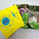 농업농촌테마마을 이미지