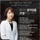 리셋재활의학과의원 이미지
