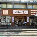 배갈비