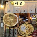 레몽(LEMONG) | 대구 동성로 삼덕동 술집 [ 레몽 ] 내돈내산 솔직후기