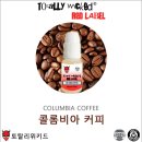 전자담배액상 토탈리위키드 레드라벨 &#39;콜롬비아 커피&#39; 액상 시연 후기