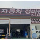 F1자동차정비 이미지