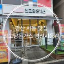 최고당돈가스경산