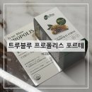 트루블루 | 트루블루 프로폴리스 포르테 면역력영양제 건강기능...프로폴리스영양제 구매 후기 및 추천(+내돈내산)