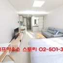 오피스텔 단기 임대 풀옵션 원룸 한 달 살기 숙소 강남역두산위브센티움