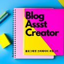 [5월 재능나눔] 데일리 손가방 만들기(니팅 클래스) | 5월 블로그에셋 크리에이터 2기 모집