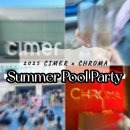(주)파라다이스세가사미 씨메르(CIMER) | [인천핫플] 파라다이스씨메르 썸머 풀파티 x 크로마 애프터파티 생생후기