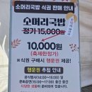 곤지암소머리국밥 | 제3회 경기광주곤지암소머리국밥거리축제 체험후기 2025년 내돈내산 5일장