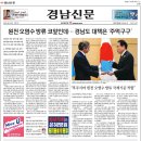 2023년 7월 5일 -사천 어민 일본 오염수 방류 관련 보도-사진 구호-창선삼천포대교 회센터 이미지