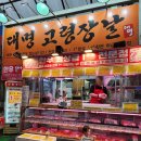 대명정육점 이미지