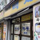 육회썰 | 종로 백제정육점 웨이팅 후기 | 차돌박이 육회 맛집 + 집에서 따라만든 썰