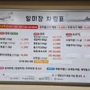 일미장 이미지
