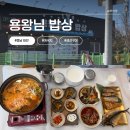 용왕 | 태안 게국지 맛집, 바다향 가득한 용왕님 밥상 솔직 후기