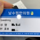 남수원한의원 이미지