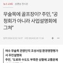 돌산읍우두출장소 이미지