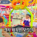 복현 오거리 동전노래방 앞 | 전주 객사 실내 아이와 가볼 만한 곳 싸지방 오락실