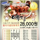 예당갈비 - 예산군 | 예당갈비