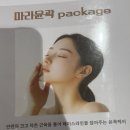 로지에 에스테틱 부산서면점 | 부산 서면 에스테틱 윤곽관리 꼼꼼하게 잘하는 오늘하루,쉼표 에스테틱 부산 서면점 대만족 솔직 후기