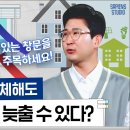 기네스북에 오른 옥상정원이 대한민국에? 이제는 생존의 문제가 된 기후 위기 속 새롭게 탄생한 제로 에너지 건축물들! [과학읽어드립니다] 이미지