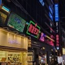 홍콩포차 이미지