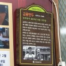 11260-1-60-12 | 부산 구포역 <금용만두> 60년 전통 블루리본 맛집 솔직 후기