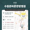 본한방병원 이미지